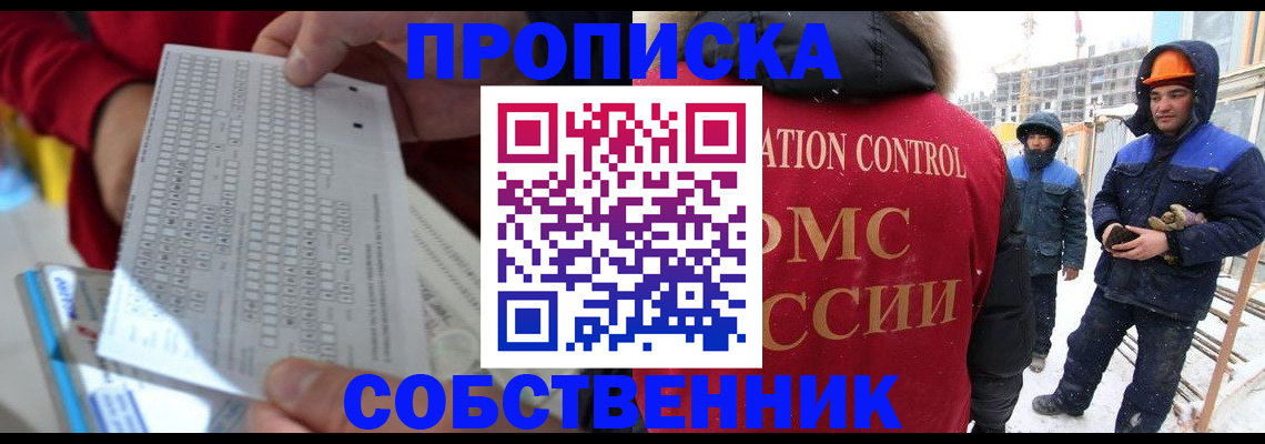 временная регистрация адрес в Дубне