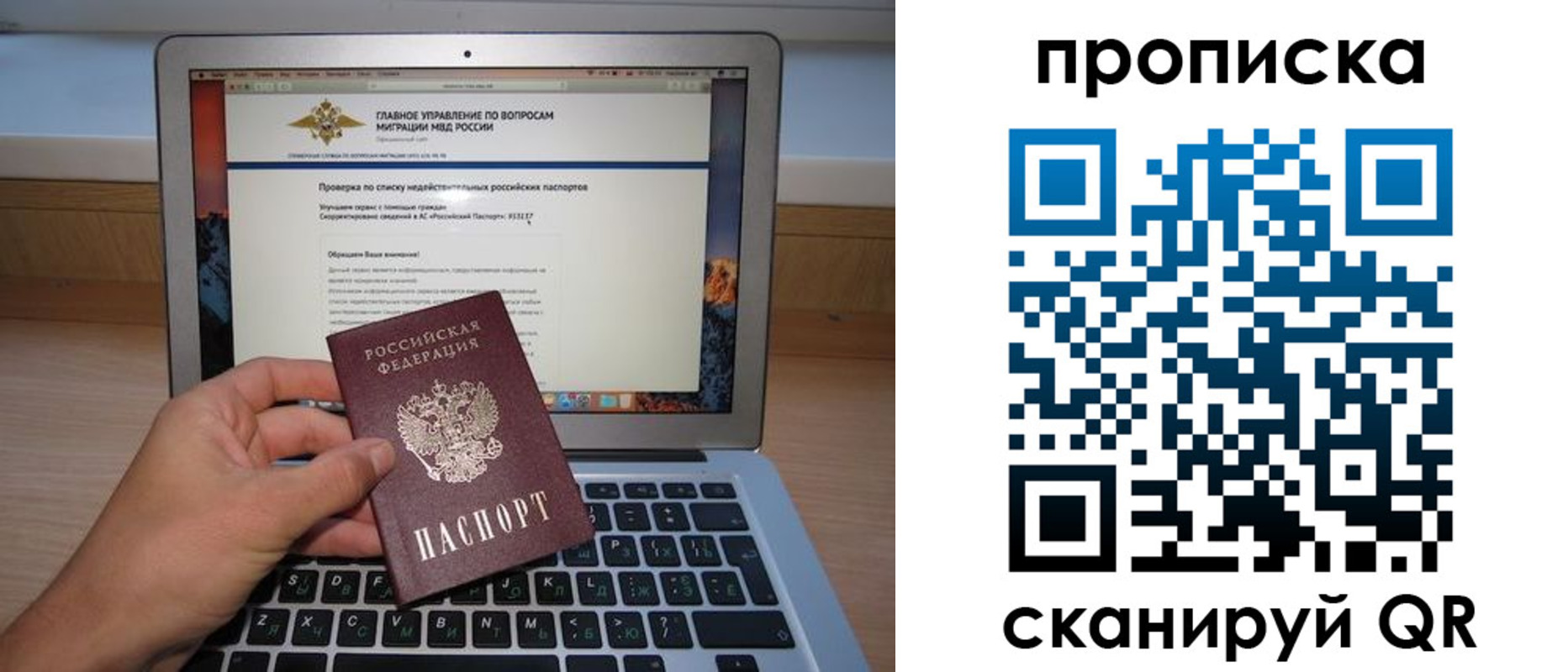 прописка поиск в Дубне