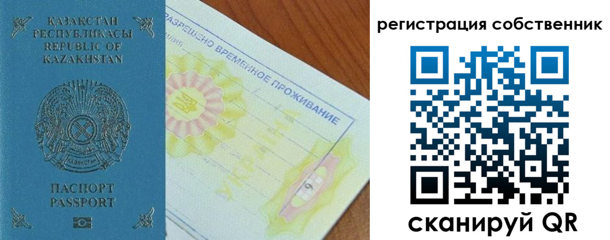 временная регистрация для всех в Дубне
