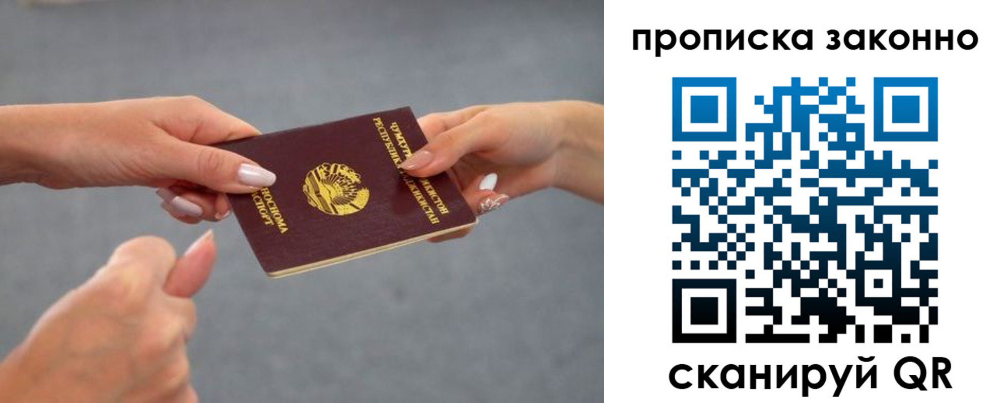 прописка регистрация в Дубне