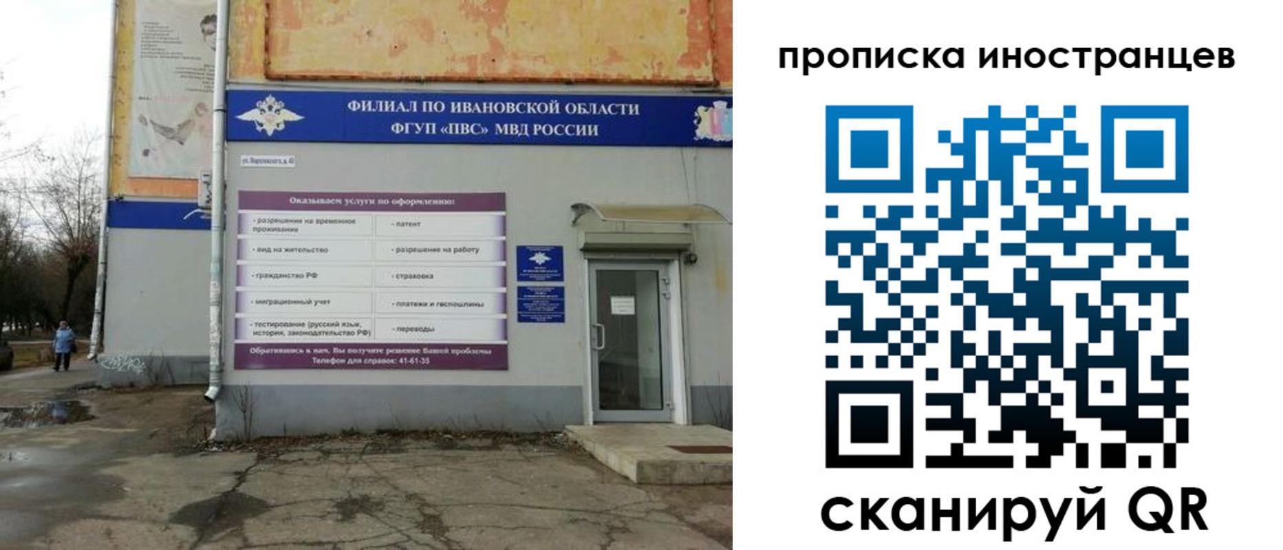 временная регистрация недорого в Дубне