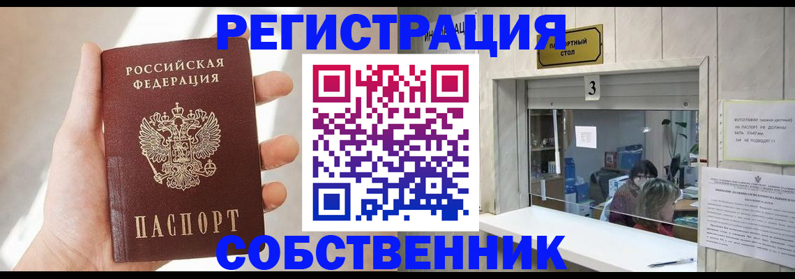 временная регистрация законно в Дубне