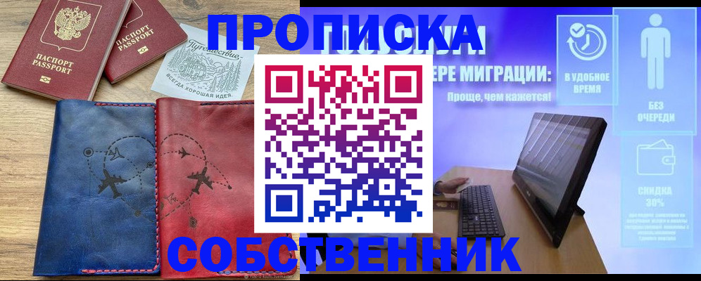 временная регистрация недорого в Дубне