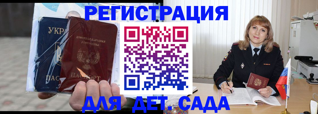 прописка регистрация в Дубне