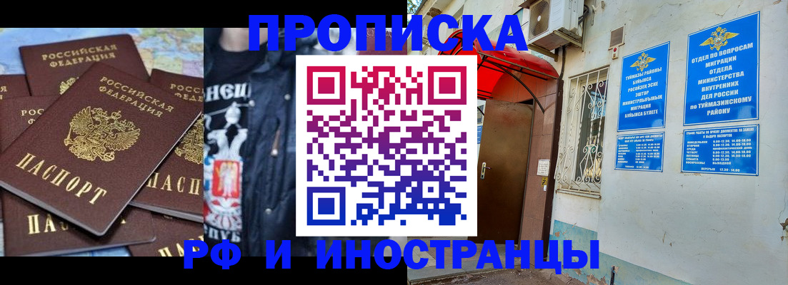 временная регистрация для всех в Дубне
