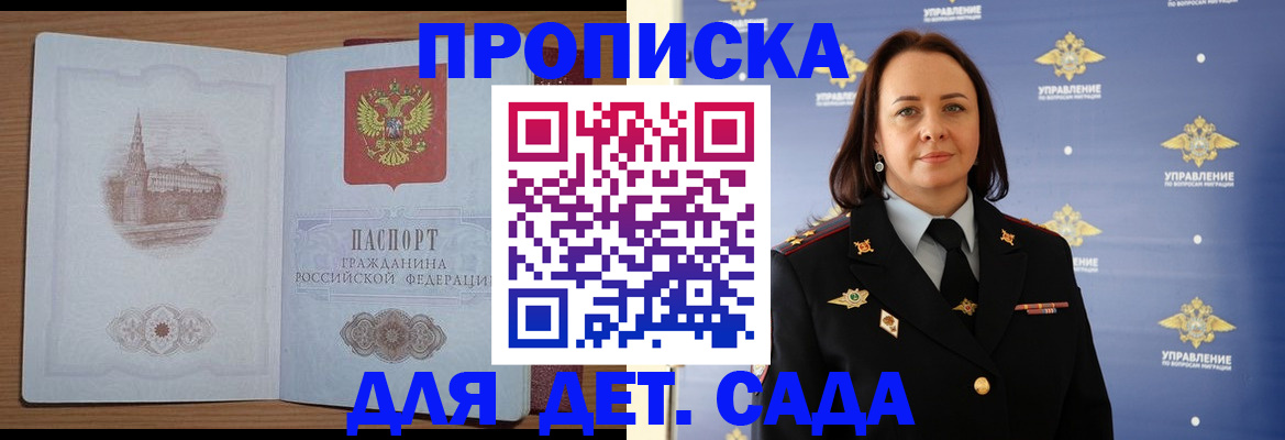 временная регистрация законно в Дубне