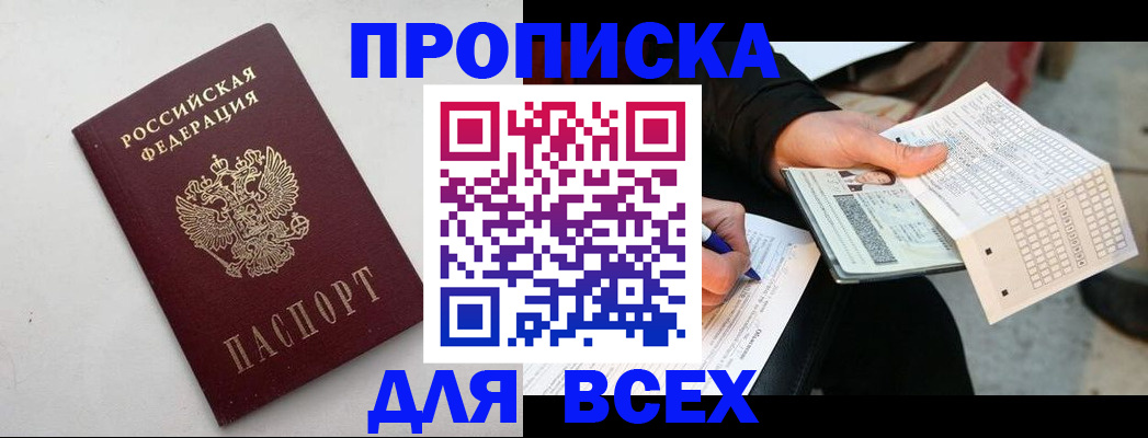 временная регистрация собственник в Дубне