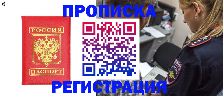 прописка иностранных граждан в Дубне