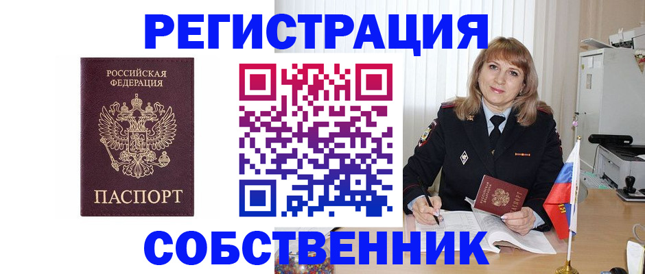 прописка поиск в Дубне