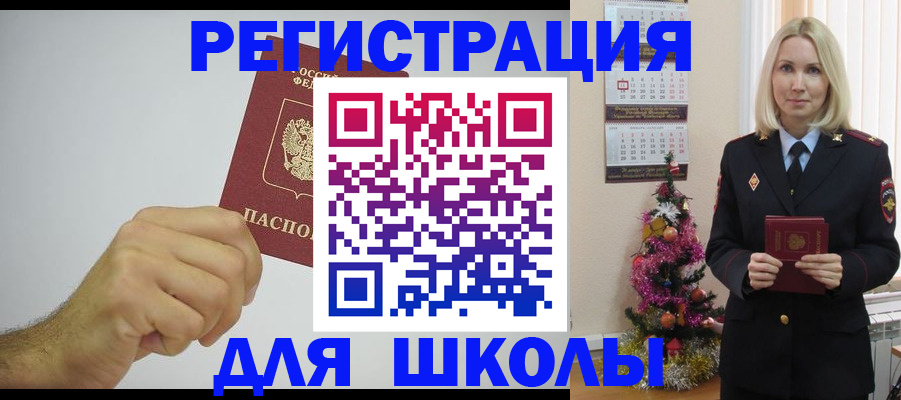 прописка от собственника в Дубне