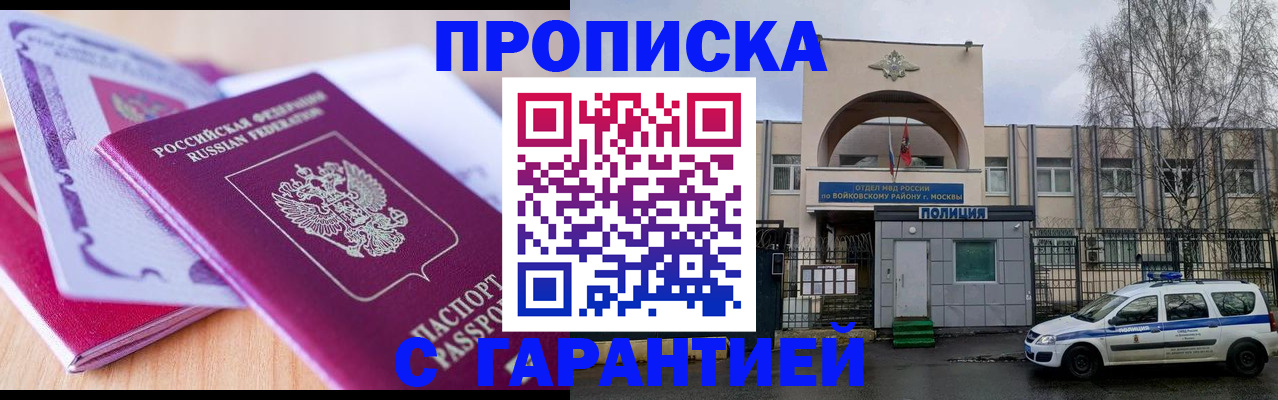 временная регистрация надежно в Дубне
