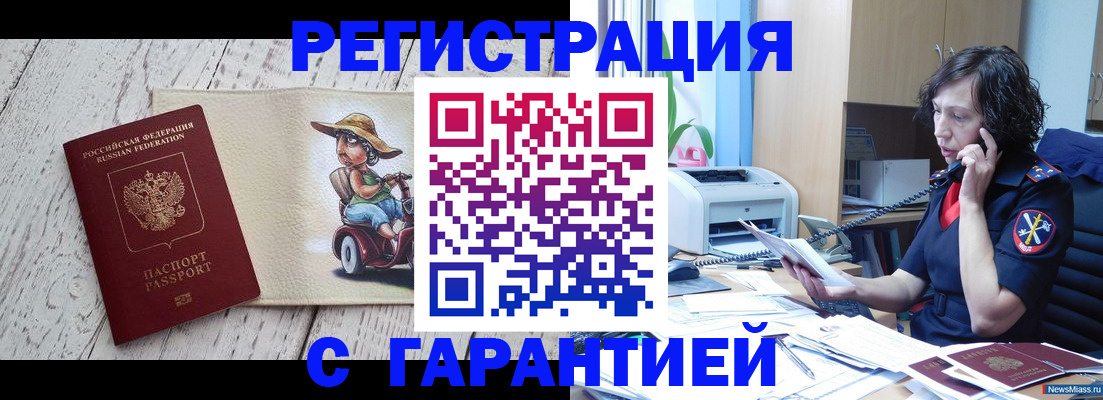 регистрация для школы в Дубне