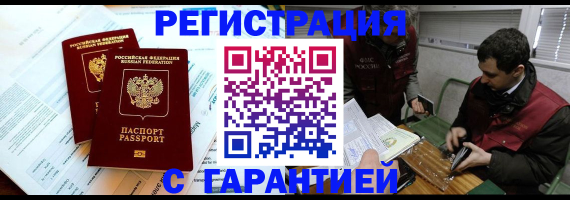 прописка для военкомата в Дубне