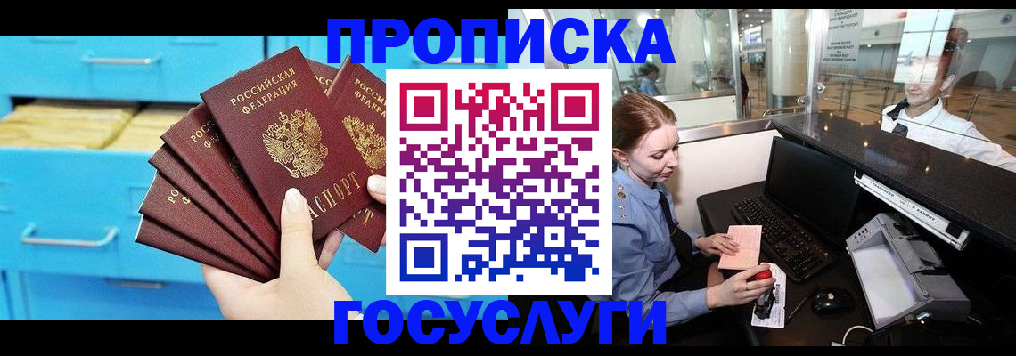прописка в квартире в Дубне